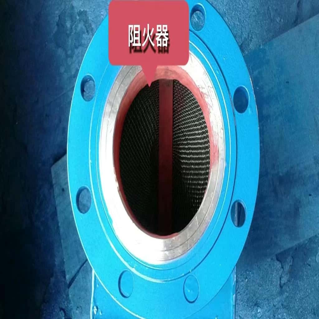 阻火器选型指南